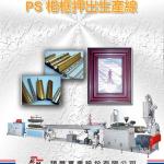 PS picture frame-tw