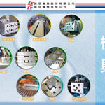 2008-10-TOOLING
