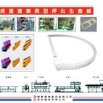 EMS-85 PVC Profile Extrusion Machine Line-tw