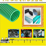 suction hose-tw