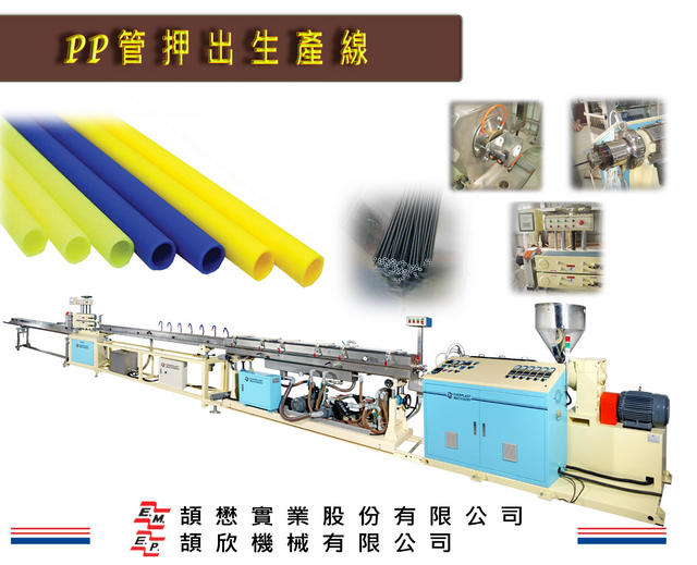 PP Pipe-tw