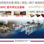WPC-tw