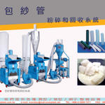 PVC Reinforced Hose Extrusion Line-tw
