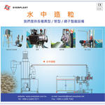 Under Water Pelletizer-tw