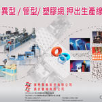 Extrusion Machine Line-tw