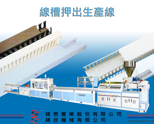 PVC Trunking--tw