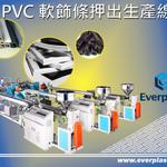 PVC Gaskits-tw