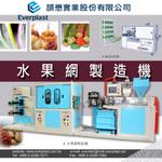 Net Making Machine-tw