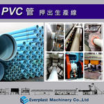 PVCPipe-tw
