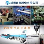 PVC Pipe-tw