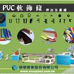 PVC Gaskets-tw