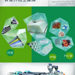 PVC PE PP Pipe P-c