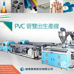 PVC Dual PIPE Extrusion Machine Line-c