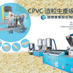 CPVC Compounding-c