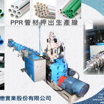 PPR Pipe-c
