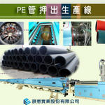 PE PIPE-c
