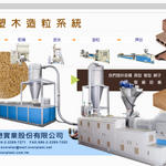 WPC Compounding-c