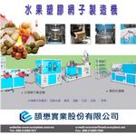 Net Making Machine-c