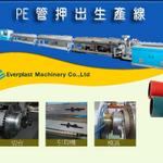 PE PIPE-c