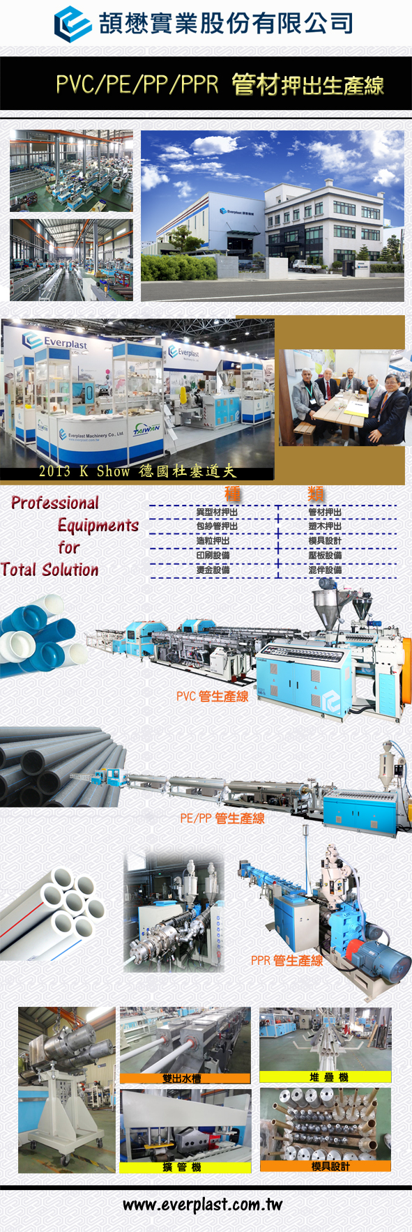 pipe-c