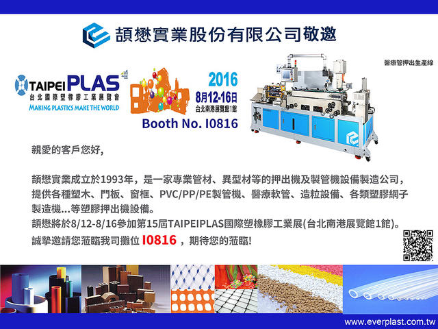 Taipei Plas