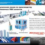 PVC Reinforced Hose-r