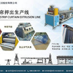 201707-PVC Strip Curtain-cn
