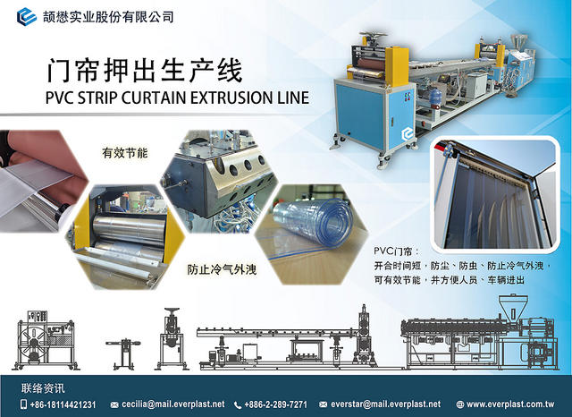 201707-PVC Strip Curtain-cn