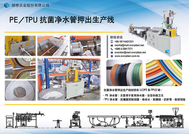 RO Pipe-c