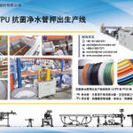 2017-08-RO Pipe