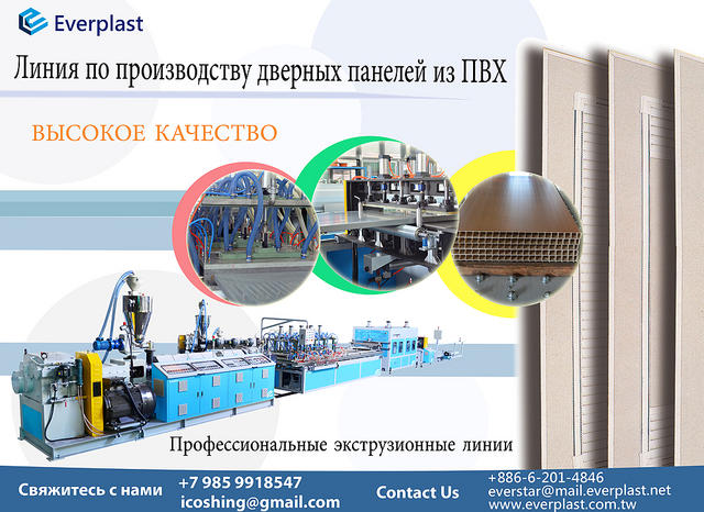 201708-Door Panel-ru