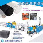 Net Pipe Making Machine-c 