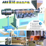 201709-ABS Pipe