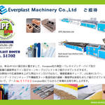 (寄)日本IPF展EDM-英&日