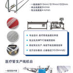 Medical Tube-CN
