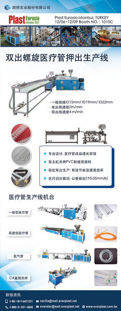 Medical Tube-CN