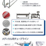Medical Tube-JP