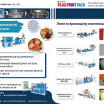 Plastic Net-ru