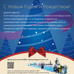 Merry Christmas Greeting card-ru