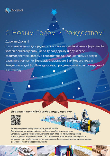 Merry Christmas Greeting card-ru