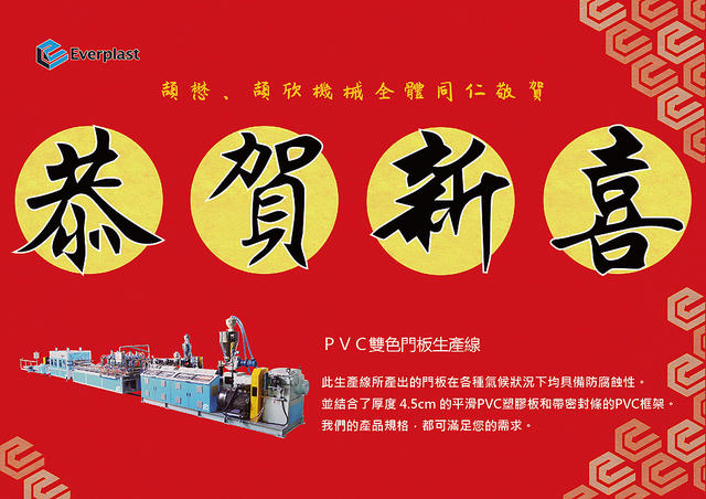 2018-Chinese New Year