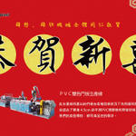 2018-02-Chinese New Year