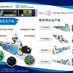 PPR Pipe-CN