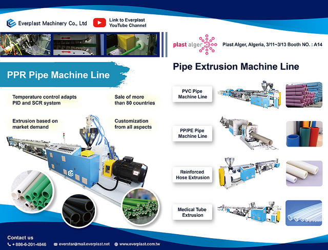 PPR Pipe-EN