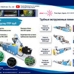PPR Pipe-RU