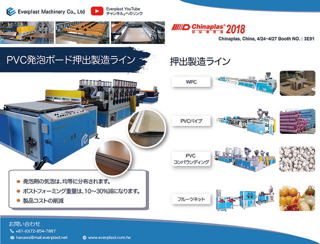 PVC Foam Board-jp