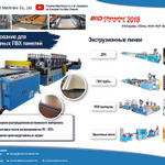 PVC Foam Board-ru