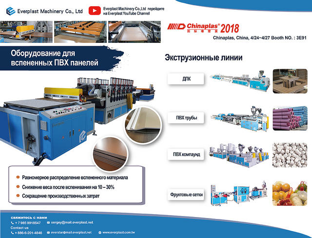 PVC Foam Board-ru
