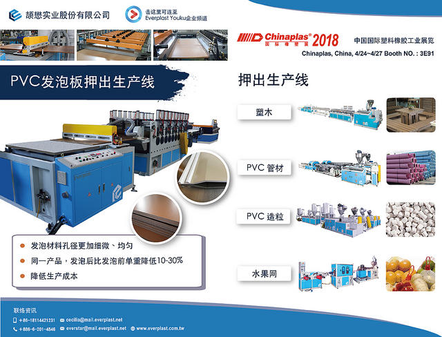 PVC Foam Board-cn
