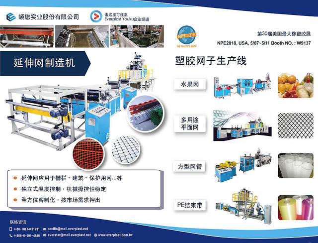 Stretched Net-cn
